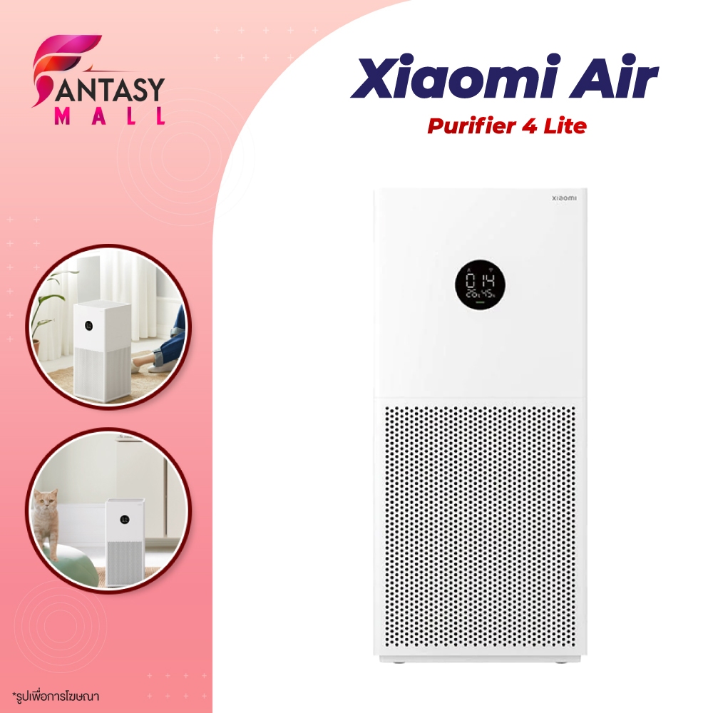 Mijia Air Purifier 4 Lite เครื่องฟอกอากาศ พื้นที่การทำงาน 42-72ตารางเมตร