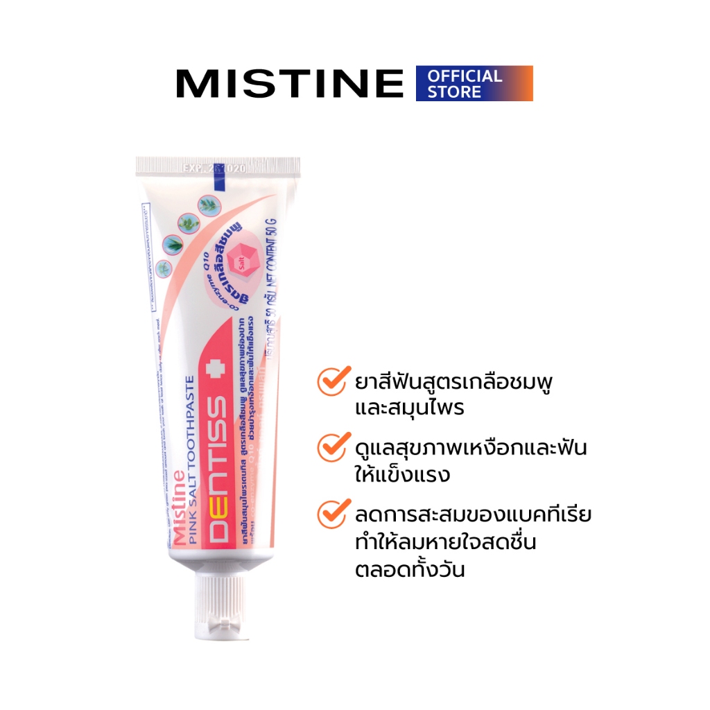 MISTINE DENTISS PINK SALT TOOTHPASTE 50 G ยาสีฟัน