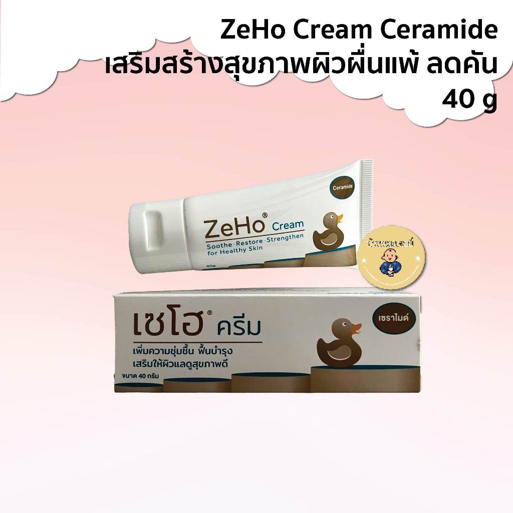 ZeHo Cream CERAMIDE เซโฮ ครีมเซราไมด์ ครีมเป็ด เสริมสร้างสุขภาพผิวผื่นแพ้ เพิ่มความชุ่มชื้น ลดอาการค