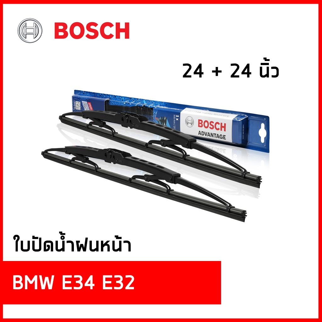 BMW E34 ใบปัดน้ำฝนคู่หน้า บีเอ็มดับบิว E34 (ขนาด 24+24 นิ้ว) ใบปัดน้ำฝน ที่ปัดน้ำฝน ยางปัดน้ำฝน / Wi