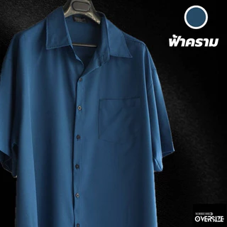 สีใหม่มาเพิ่ม! เสื้อเชิ้ต-ฮาวายสีพื้น 3x-9xl ผ้าเย็นใส่สบายมาก ทรงสวย