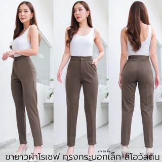 💥S-5XL💥กางเกงขายาวใส่ทำงานทรงสุภาพ มี6สีผ้าโรเชฟ งานป้ายKookkai