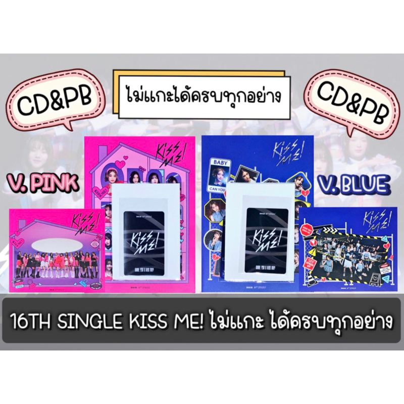BNK48 CD และ Photobook ไม่แกะ ได้ครบทุกอย่าง 16th single Pink ver.  Kiss Me ให้ฉันได้รู้  มีเก็บเงินปลายทาง