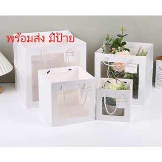🌻🌻ถุงกระดาษ ด้านเท่า มีป้าย ใส่ตุ๊กตา ขนามเค้ก