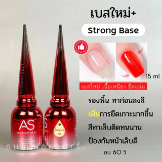 AS ขวดแดง❤️‍🔥 Base / primer / ไล่ชื้น / Topเงา / Top กระจก / Top Matte / Top diamond / เจลหลังเต่า