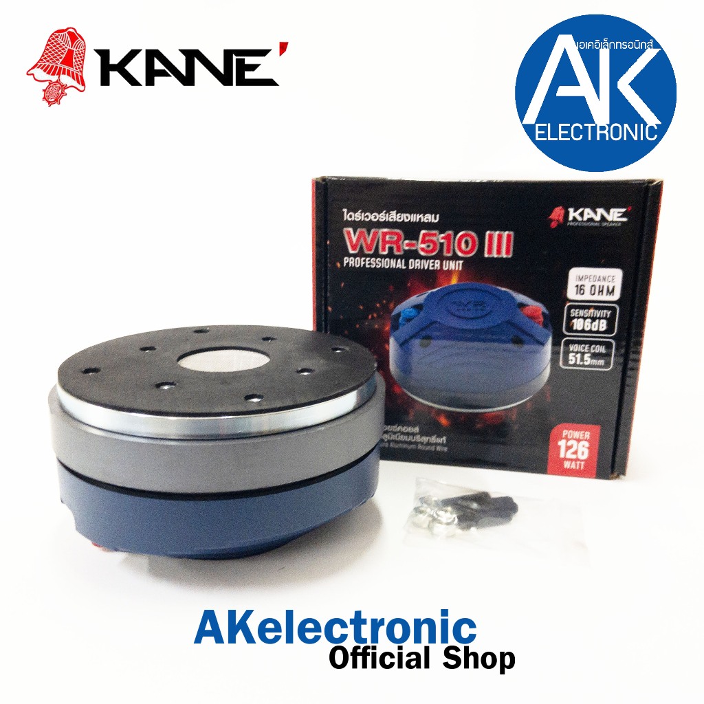 KANE WR-510 III ไดร์เวอร์แบบ (((แป้น))) 16Ohms คอ1.4นิ้ว ไดร์เวอร์เสียงแหลม ไดร์เวอร์ลำโพง ยูนิต เสี