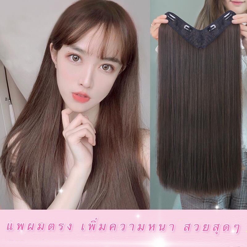 (พร้อมส่ง) แฮร์พีชผมตรง แพผมตรง 50cm 60cm หนา 160กรัม สวยเป็นธรรมชาติ ไม่บาง