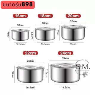 ชุดหม้อแขกสแตนเลส รุ่นหนา ชุด 3ชิ้น/5ชิ้น ได้ยกชุด