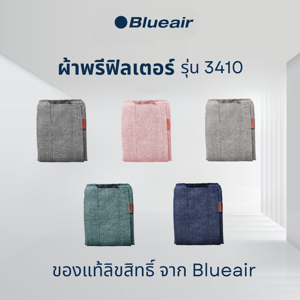 Blueair ผ้าพรีฟิลเตอร์ Pre-filter สำหรับรุ่น Blue 3410