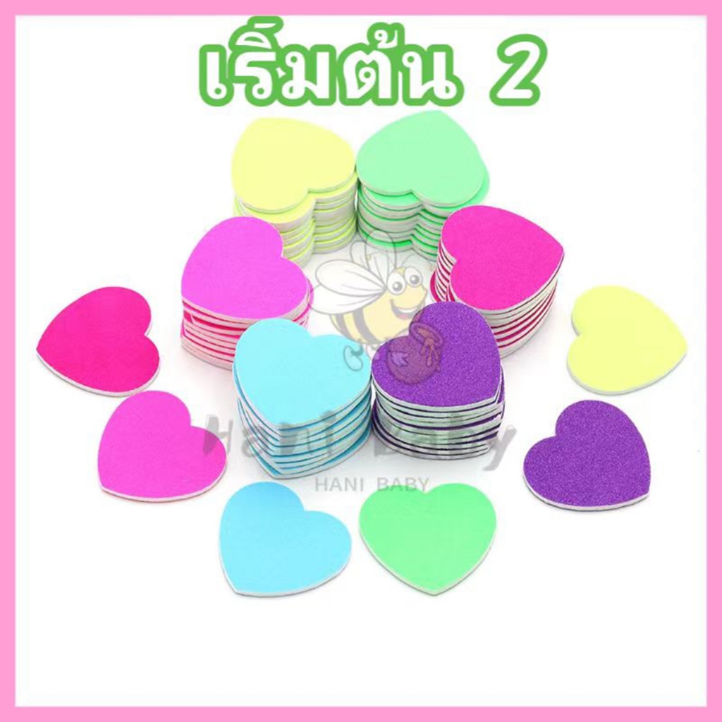 ตะไบเล็บ ตะไบรูปหัวใจหนา 1ชิ้น บล็อกขัดรูปหัวใจ ทำเล็บมือ เล็บเท้า พร้อมส่ง