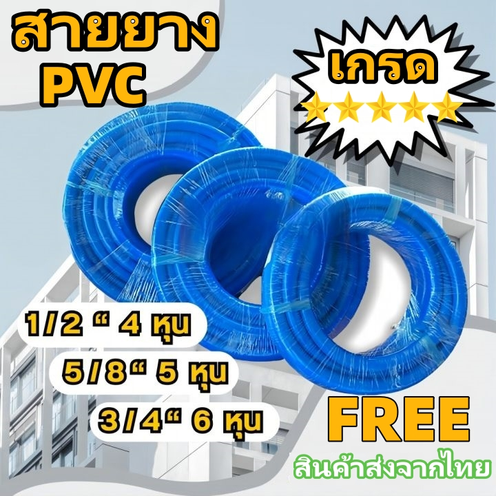 สายยาง PVC สายยางสีฟ้า สายยางรดน้ำ ยยางล้างรถ สายยาง สายยางรดต้นไม้10/20/30/50/100เมตร 1นิ้ว 6หุน[จัดส่งในกรุงเทพฯ]