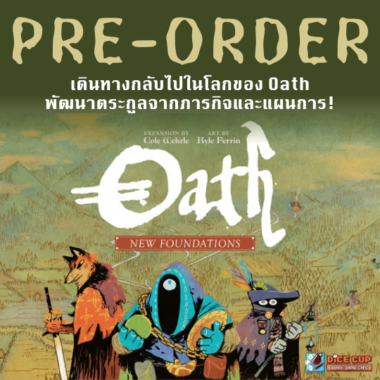 [พรีออเดอร์ ของแท้] Oath: New Foundations Expansion Board Game