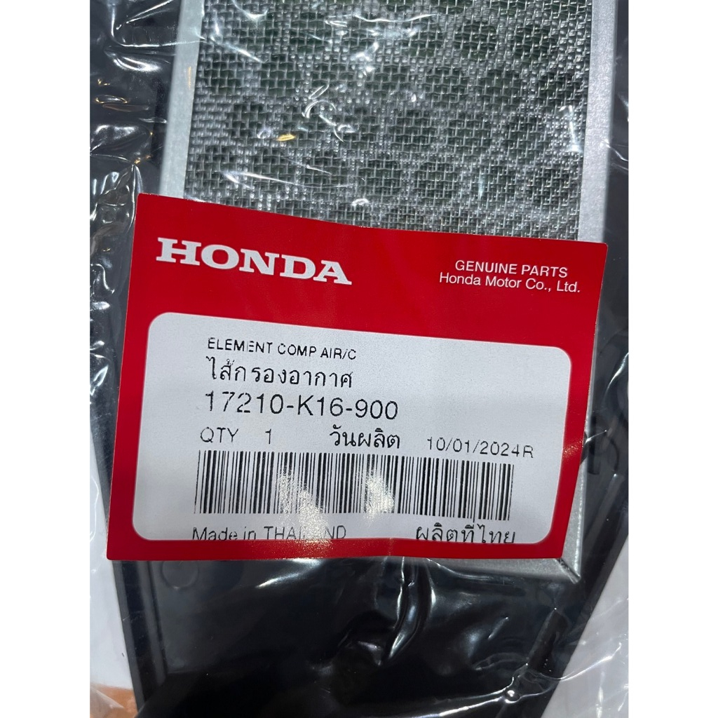 ไส้กรองอากาศมอเตอร์ไชค์HONDA ของแท้จากศูนย์ 17210-K16-900