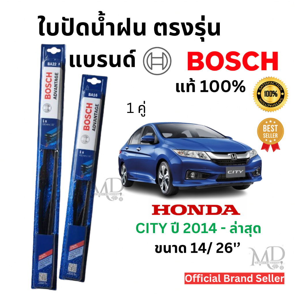 ใบปัดน้ำฝน ก้านใบปัดน้ำฝนพร้อมยาง ตรงรุ่นHonda CITY ปี 2014-ล่าสุด (1คู่) ยี่ห้อ BOSCH ADVANTAGEแท้100%