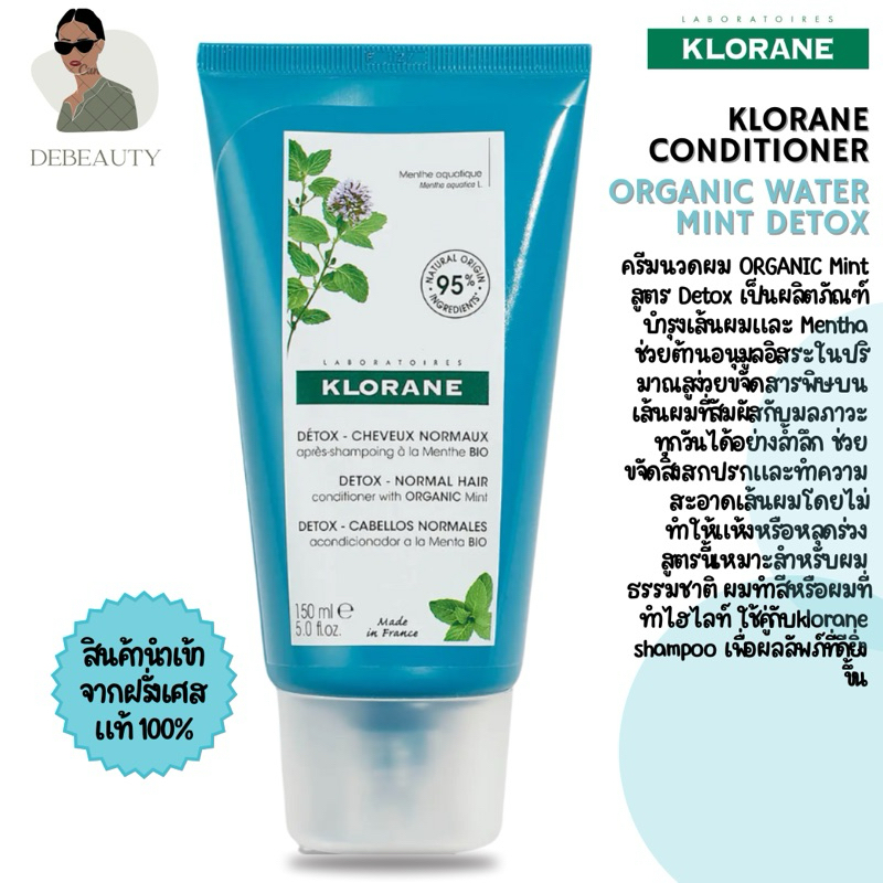 KLORANE Organic Water Mint - Detox Conditioner 150 ml. จากฝรั่งเศษ