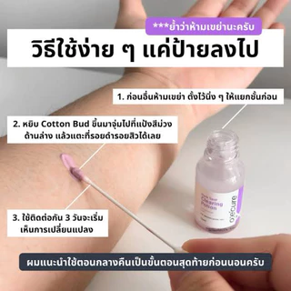 แท้💯% | OxeCure Dark Spot Clearing Potion 15ml. อ๊อกซีเคียว ดาร์ค สปอต เคลียร์ริ่ง โพชั่น ❎EXP.04/27