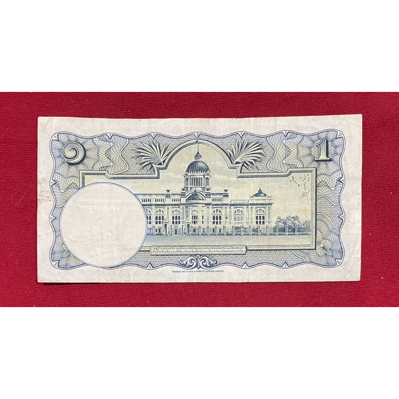 หนึ่งบาทแบบ๙หลังรัฐสภาผ่านการใช้งาน(BP1-0001)