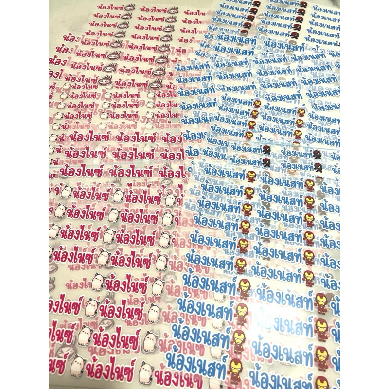 ตัวรีดติดเสื้อ ตัวรีดชื่อเด็ก ตัวรีดชื่อลูก ตัวรีดdtf ขนาดA3 รีดติดรองเท้า กระเป๋าผ้าทุกชนิด ส่งเร็วส่งไว