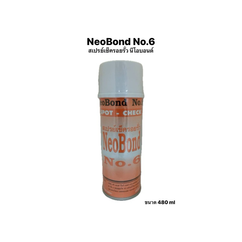 NeoBond No.6 – สเปรย์เช็ครอยรั่ว นีโอบอนด์ ขนาด 480 ml