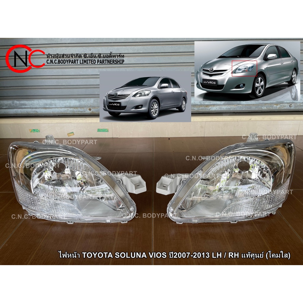 ไฟหน้า TOYOTA SOLUNA VIOS ปี2007-2013 LH / RH แท้ศูนย์ (โคมใส)