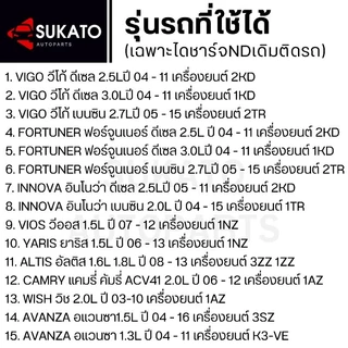 แผงไดโอดอย่างดีVIGO VIOS YARIS ALTIS CAMRY ไดโอดเต็มหนา ขาทองแดงแท้MAGNETO ใส่ไดNDฝาดำลวดเหลี่ยม