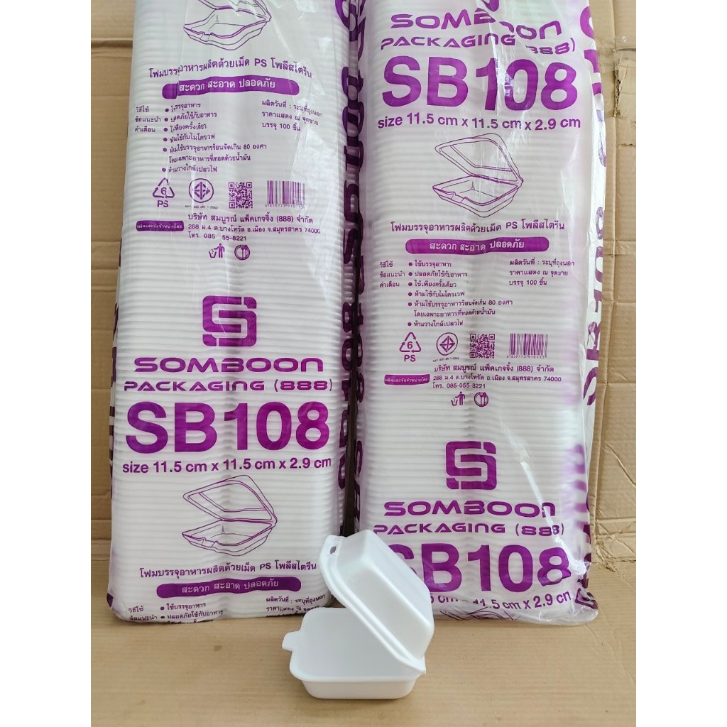 (ชุดละ 2 แพค) โฟม SB 108 แพคละ 100 ชิ้น กล่องข้าวเหนียวหมู ขนาด 11.5×11.5×2.9 cm.
