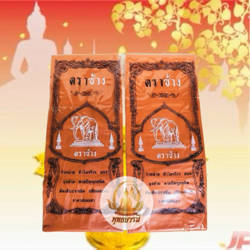 ผ้าอาบน้ำฝนโทเรตราช้างอย่างดี#4289 ✨ (เซต10ผืน)แบบผ้าหนาสำหรับพระภิกษุสงฆ์