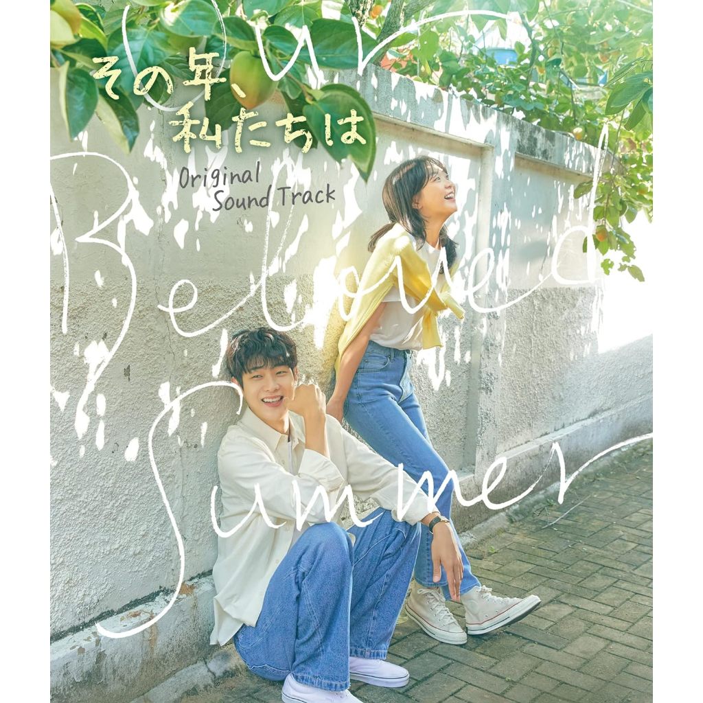 Track Our Beloved Summer Original Sound Track 2CD+DVD