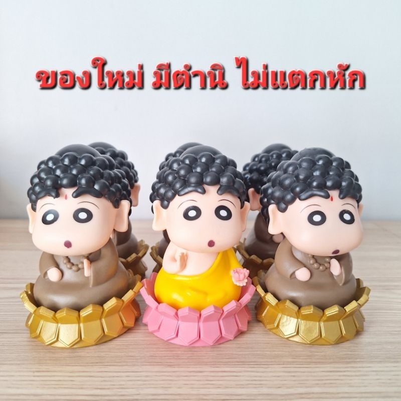 หลวงพี่ชิน 10 cm มีตำนิตามสี ไม่แตกหัก
