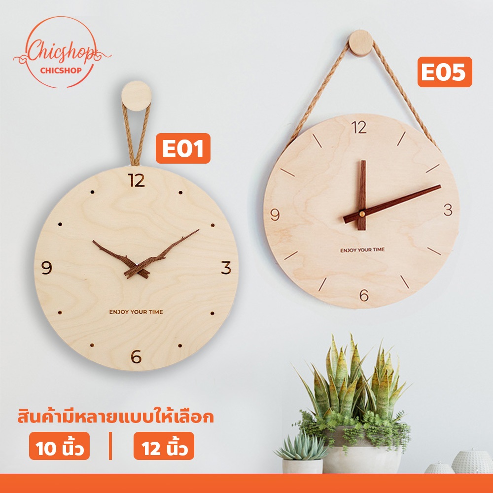 chishop นาฬิกาไม้ สไตล์มินิมอล สำหรับตกแต่งบ้าน นาฬิกาแขวนผนัง 10/12นิ้ว wall clock