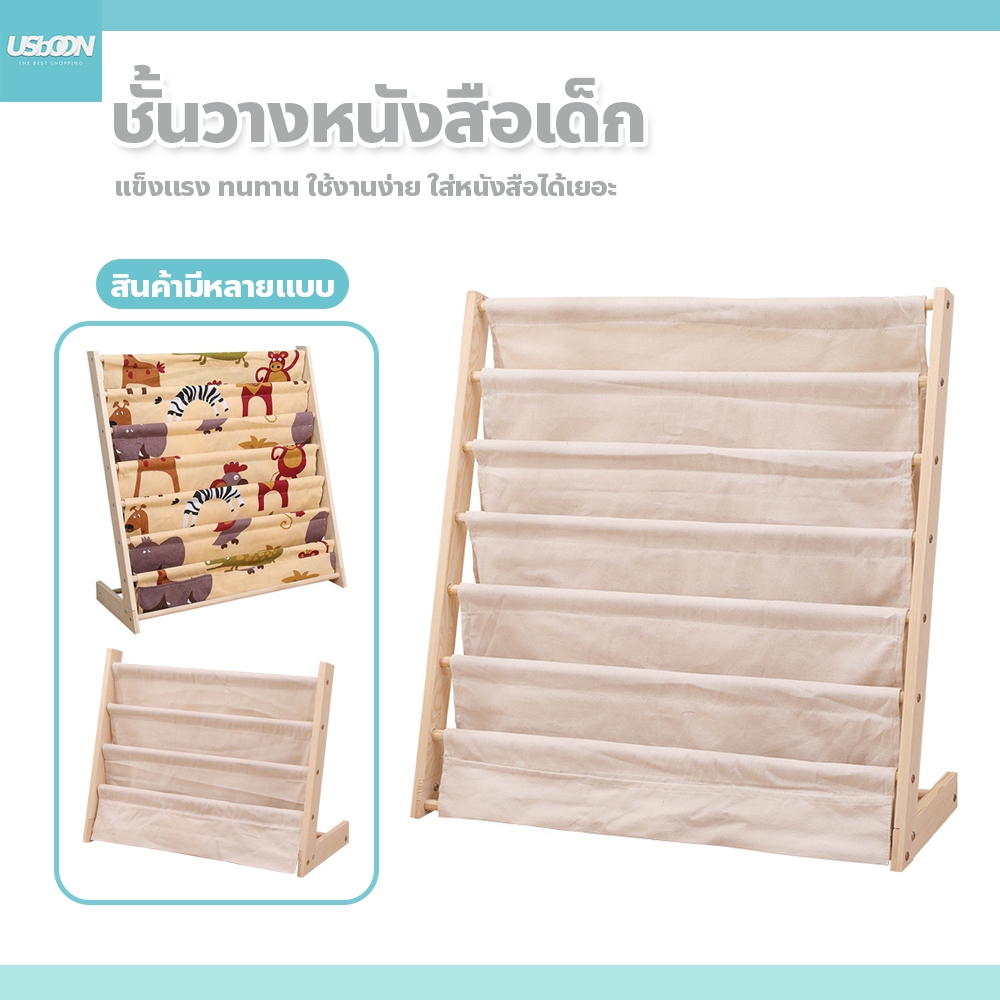 usboon ชั้นวางหนังสือไม้ แบบตั้งพื้น สำหรับเด็ก Creative Multi-Layer movable Storage Rack