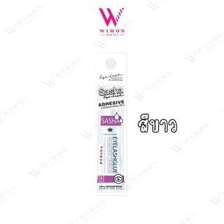 Sasha Adhesive ซาช่า กาวติดขนตา กาวติดแน่น กันน้ำ กันเหงื่อ 3 สี