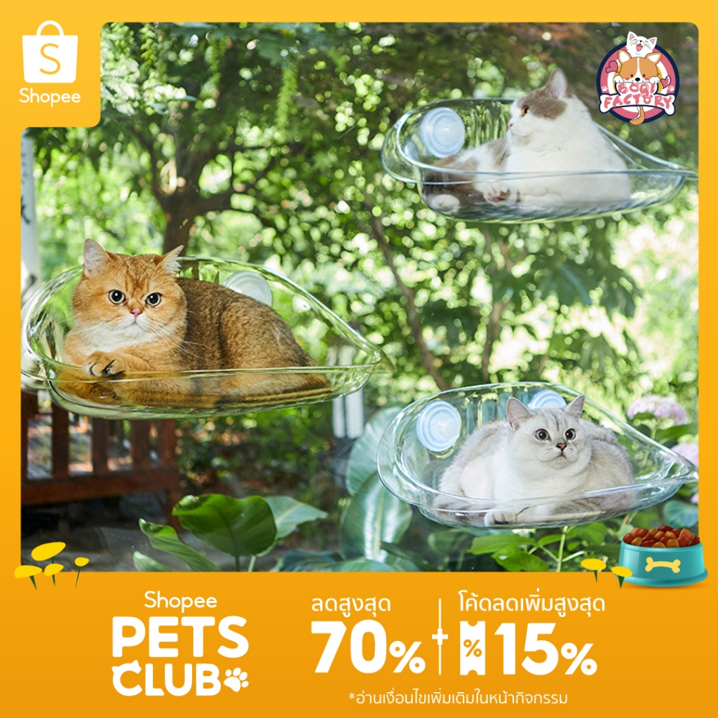 Boqi Factory เปลแมวติดกระจก สีใส ที่นอนสัตว์เลี้ยง มีพร้อมส่ง Cloudsbed