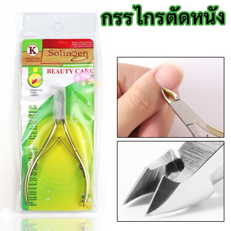 กรรไกรตัดหนังด้ามทอง
