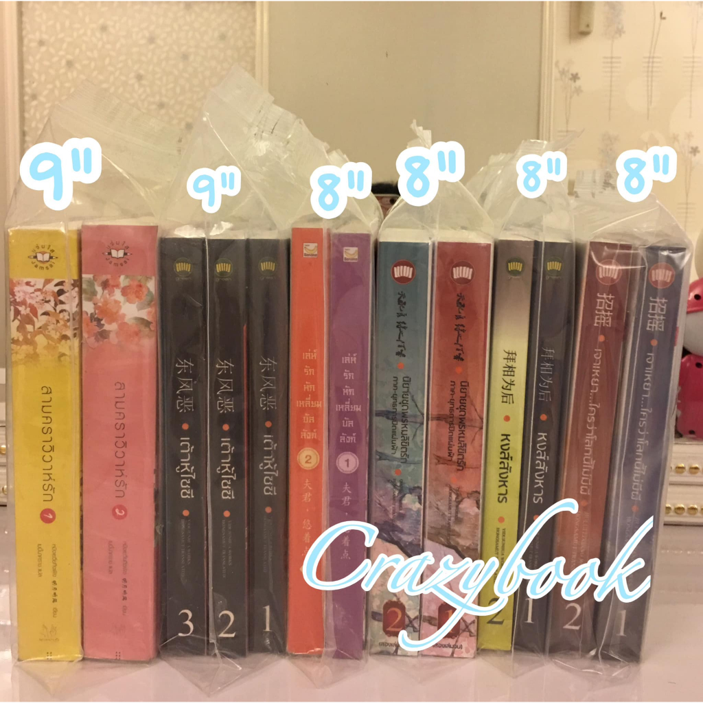 CRAZYBOOK ราคารวมค่าขนส่ง ถุงซิปล็อคขนาดละ1/2 กิโล ขนาดซองซิป 6นิ้ว - 16นิ้ว