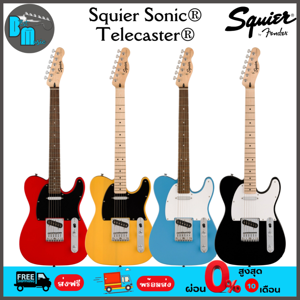 Squier Sonic® Telecaster® กีต้าร์ไฟฟ้า