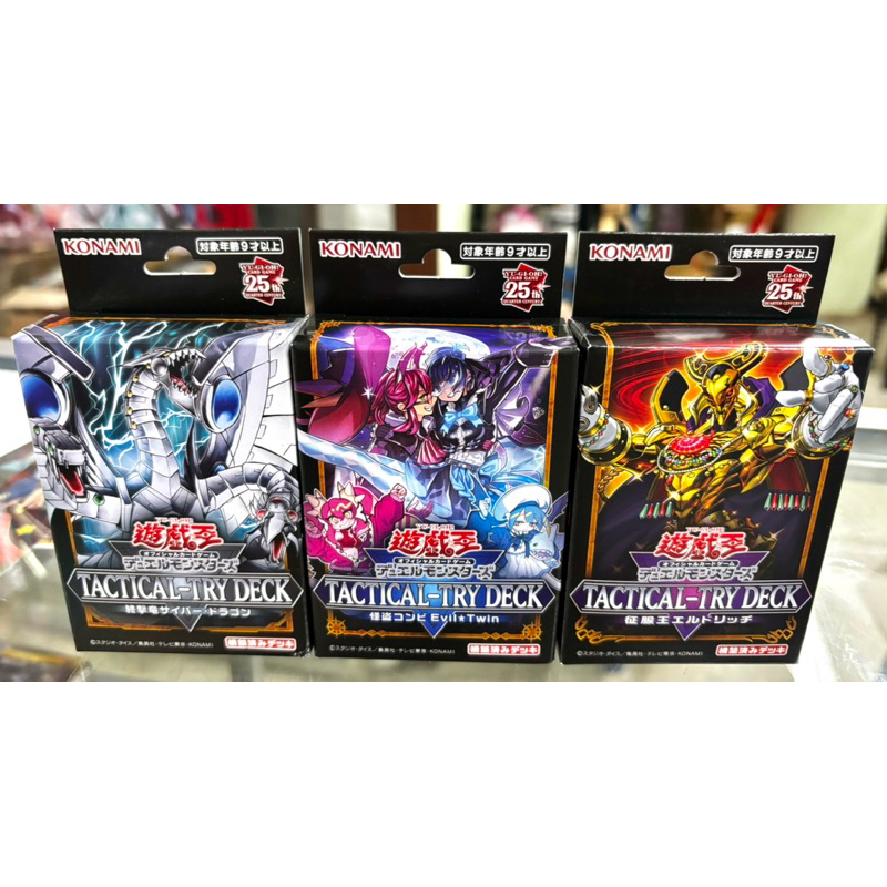 Yugioh  Tactical-Try Deck❤️