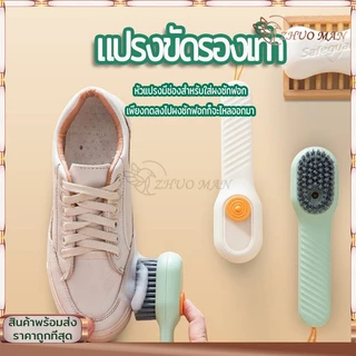 แปรงขัดรองเท้า แปรงทําความสะอาดรองเท้า แปรงซักผ้า ด้ามจับยาว อเนกประสงค์ สามารถเพิ่มผงซักฟอกได้ ใช้งานง่าย