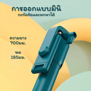ID888 ไม้เซลฟี่ บลูทูธไร้สาย พร้อมรีโมท ยืดหดได้ หมุนได้360องศา ขาตั้งกล้องมือถือแบบพกพา