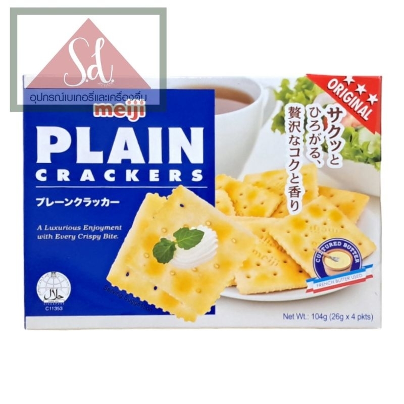 Meiji Plain crackers ขนาด 104g. (26กรัม x 4 แพ็ค)