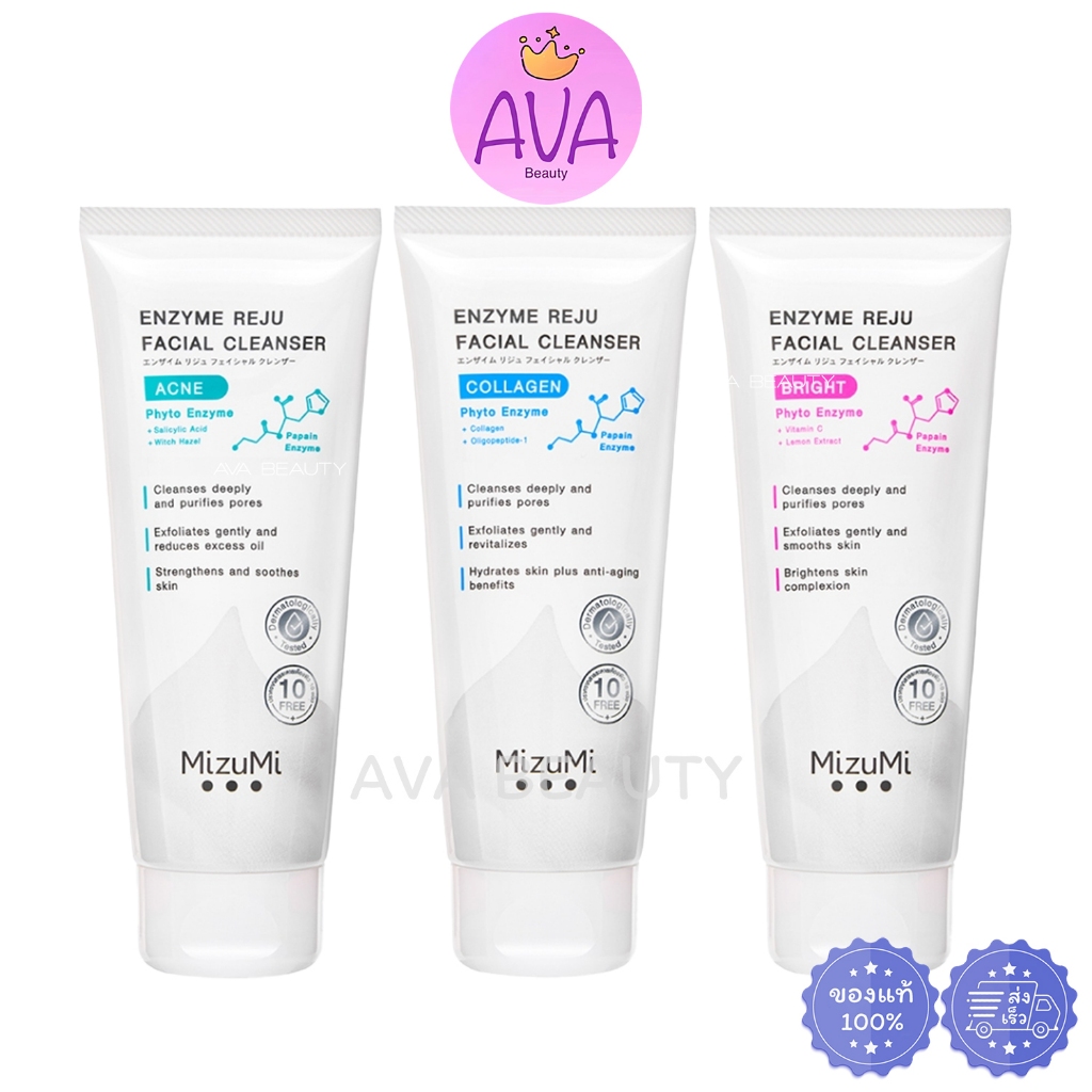 (หลอด100ml) MizuMi Enzyme Reju Facial Cleanser มิซึมิ โฟมล้างหน้า วิปโฟมAcne/ Bright/ Collagen 3สูตร