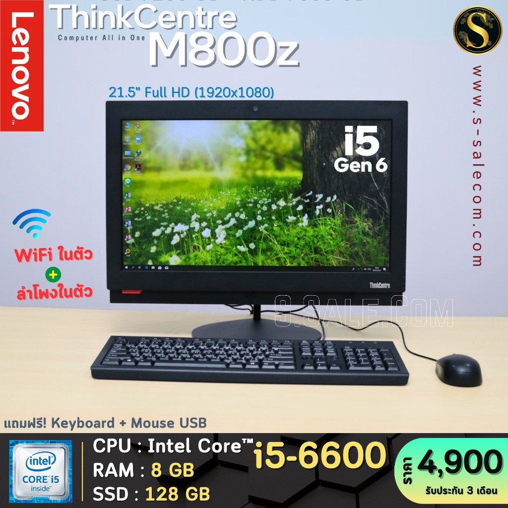 All in One Lenovo Think M800z คอมตั้งโต๊ะ คอมพิวเตอร์ออล อิน วัน มือสอง all in one computer Second H