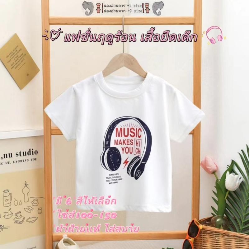 เสื้อแขนสั้นเด็กผู้ชาย ผ้าฝ้ายเเท้ สำหรับเด็กโต ไซส์100-150 เสื้อยืดเด็กผู้หญิง ผ้านิ่ม ลายน่ารักมากๆ ชุดเด็ก
