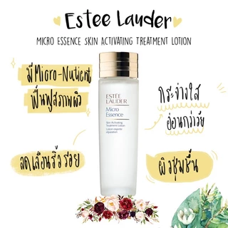 ของแท้100%_น้ำตบ_Estee Laude Micro Essence Skin Treatment Lotion 30 ml/ Sakura Ferment 30 ml/ Supemem Lotion 30 ml