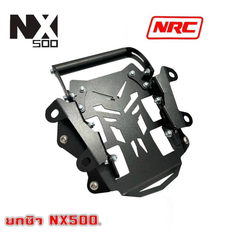 ยกชิวNX500 งานตรงรุ่นมีบาร์จับ มือถือ งานพรีเมี่ยม