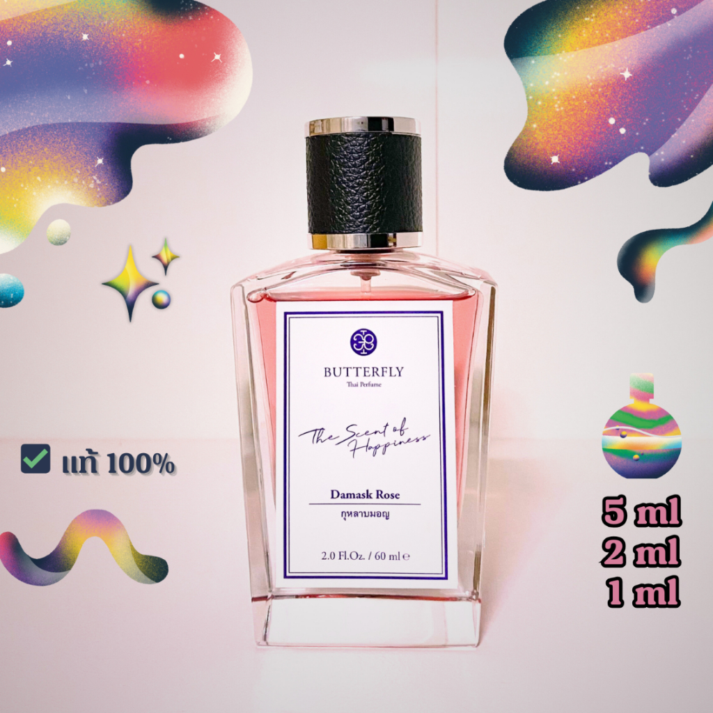 [ 🔆 ซื้อในวิดีโอลด 30% ] แบ่งขาย🦋 กุหลาบมอญ | Butterfly Thai Perfume แท้💯✨ (น้ำหอมบัตเตอร์ฟลาย ไทย เพอร์ฟูม)