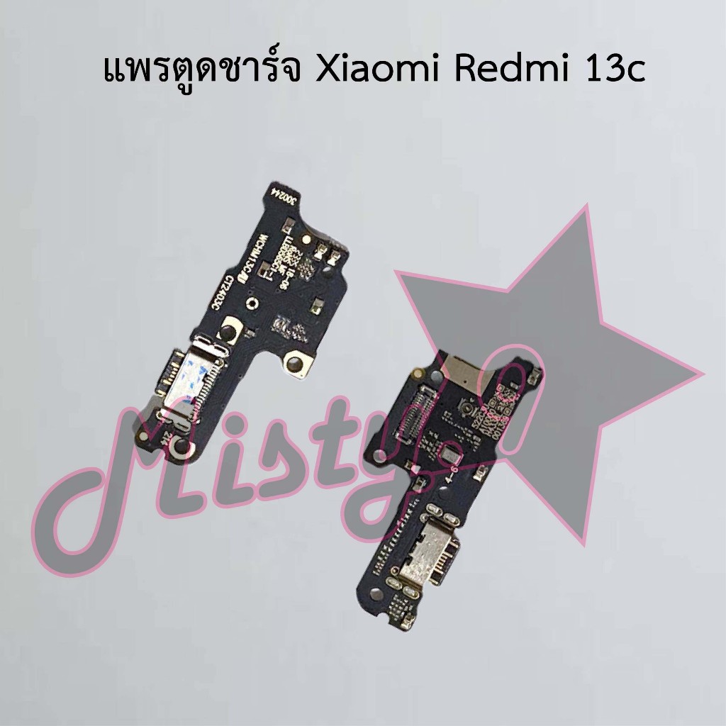 แพรตูดชาร์จโทรศัพท์ [Connector Charging] Xiaomi Redmi 13,Redmi 13c