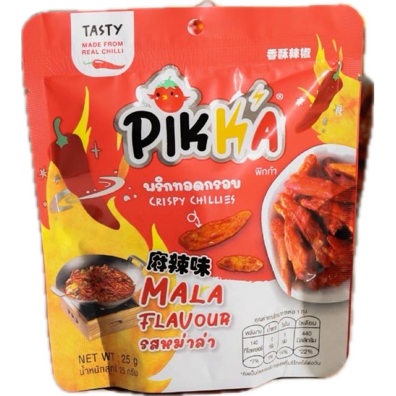 Pikka พริกทอดกรอบบบบบ