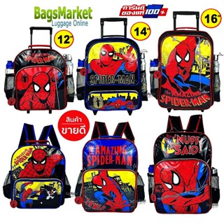 b2b_shop กระเป๋านักเรียน กระเป๋าเป้ล้อลาก สะพายหลัง 12 นิ้ว …