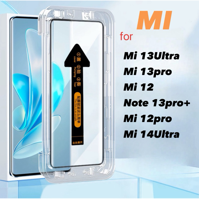 MT ฟิล์มกระจก สำหรับ xiaomi จอโค้ง กล่องช่วยติด เต็มจอ ติดง่าย Mi12 Mi13ultra Note13pro+ Mi12pro Mi13pro mi14ultra